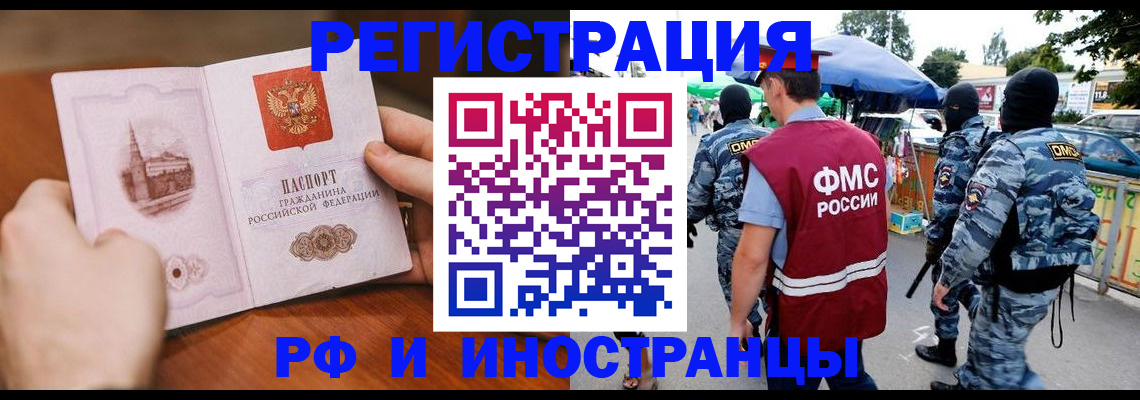 временная регистрация для школы в Новопавловске