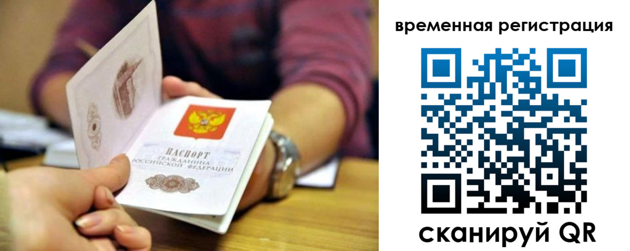 прописка штамп в Новопавловске