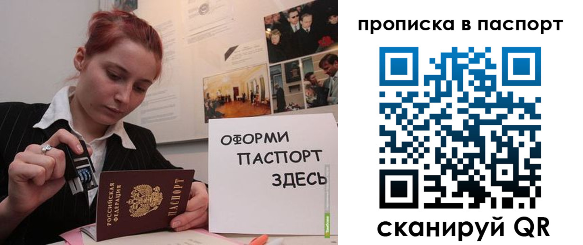 прописка штамп в Новопавловске