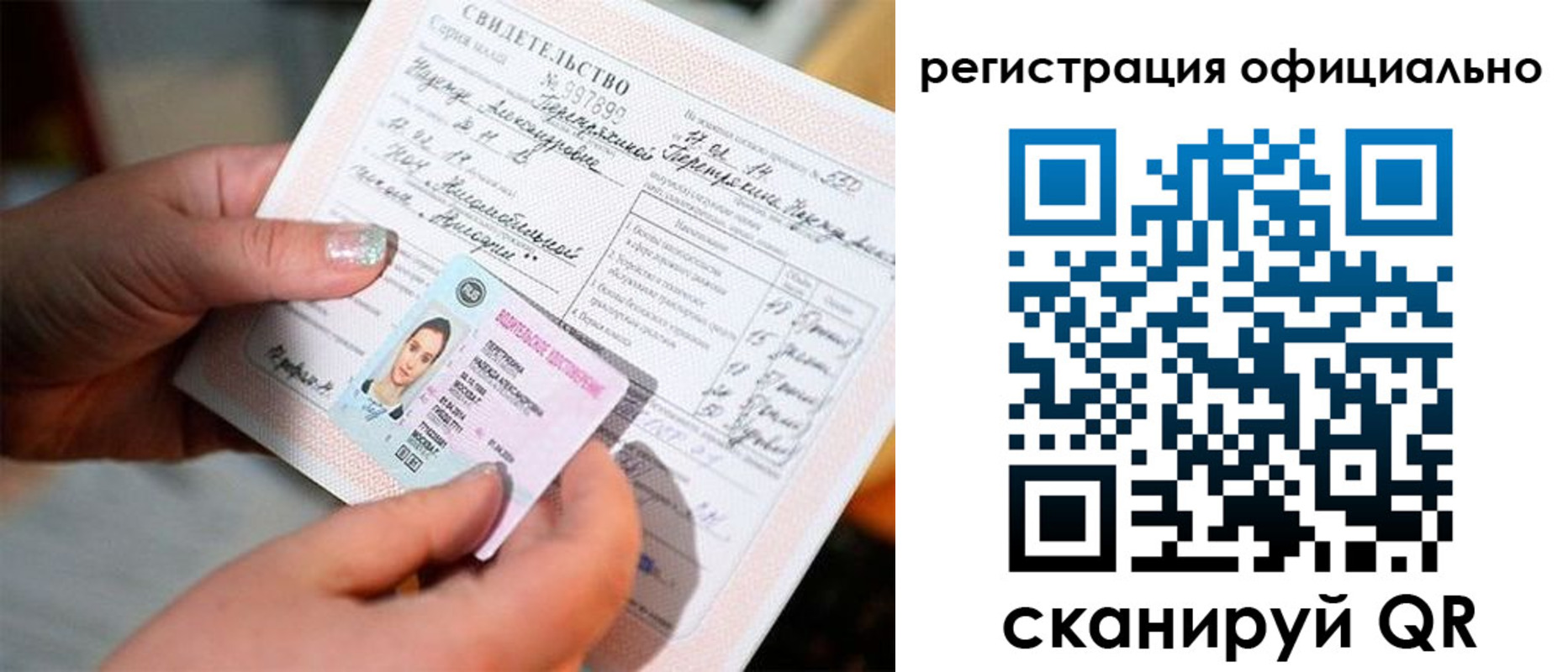 прописка для школы в Новопавловске