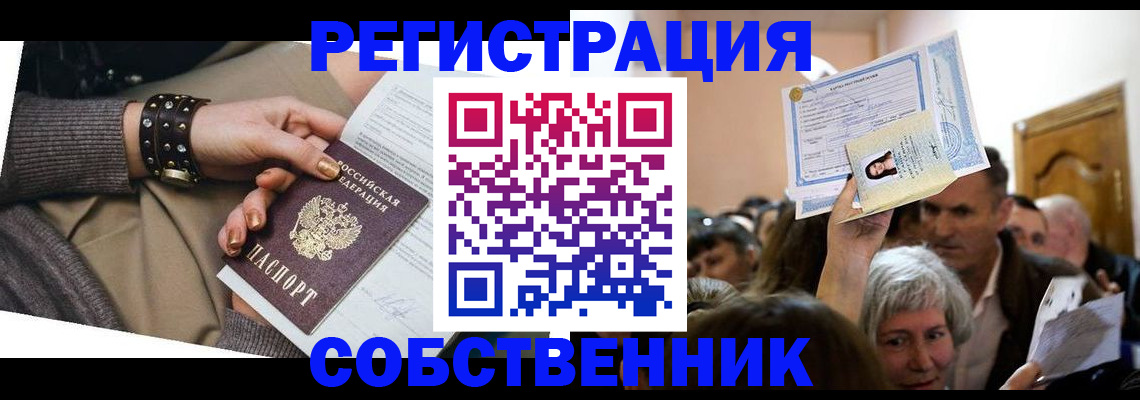 временная регистрация в квартире в Новопавловске