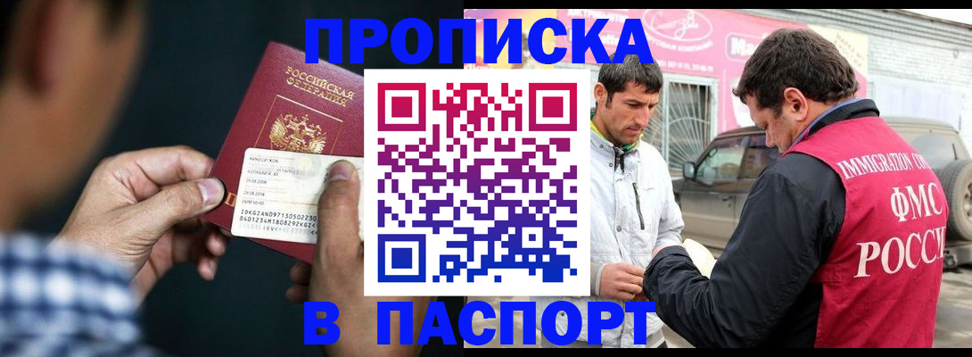 регистрация в Новопавловске