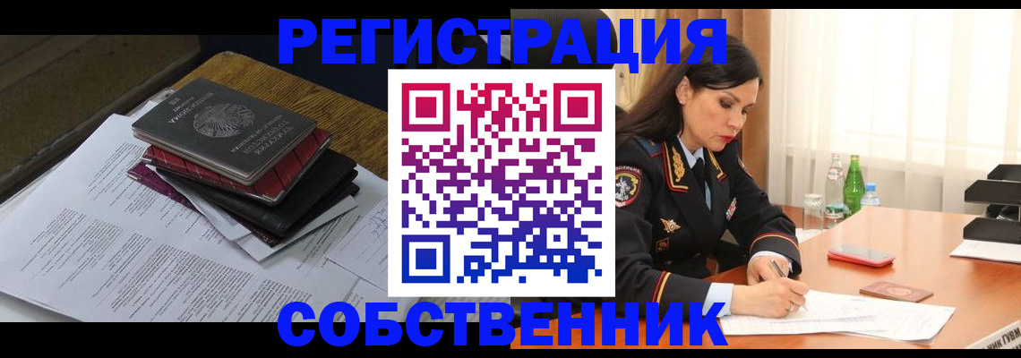 временная регистрация купить в Новопавловске