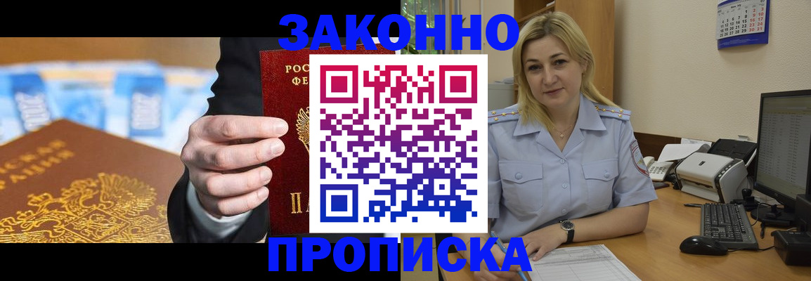 временная регистрация адрес в Новопавловске