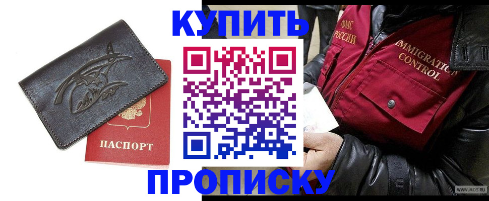 временная регистрация собственник в Новопавловске