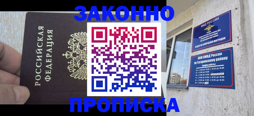 временная регистрация в квартире в Новопавловске