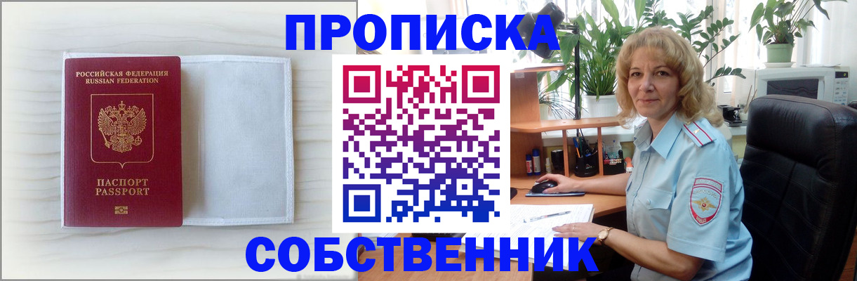 прописка паспорт в Новопавловске